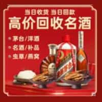齐齐哈尔克山诚信烟酒经营部