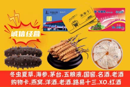 齐齐哈尔克山回收礼品