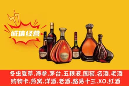 齐齐哈尔克山回收洋酒