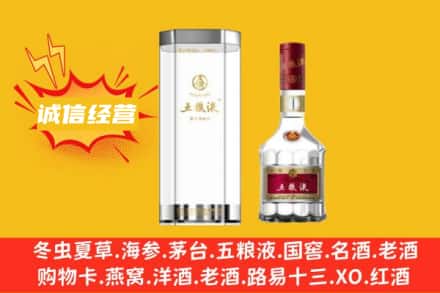 齐齐哈尔克山回收五粮液