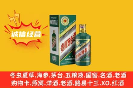 齐齐哈尔克山回收生肖茅台酒