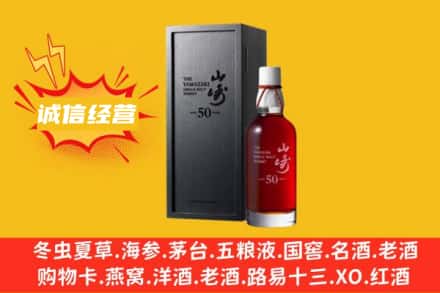 齐齐哈尔克山求购回收山崎洋酒