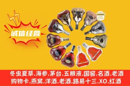 齐齐哈尔克山求购回收XO洋酒