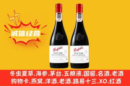 齐齐哈尔克山求购回收奔富红酒