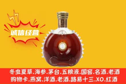 齐齐哈尔克山回收路易十三