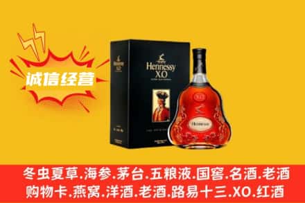 齐齐哈尔克山回收轩尼诗洋酒
