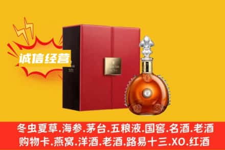 齐齐哈尔克山回收人头马洋酒