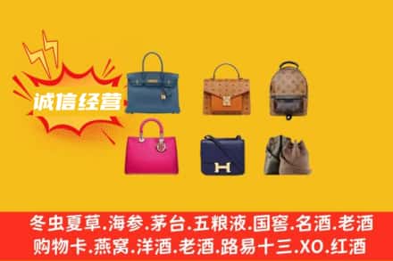 齐齐哈尔克山回收名包