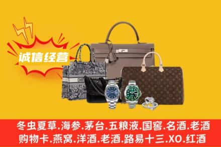 齐齐哈尔克山回收奢侈品