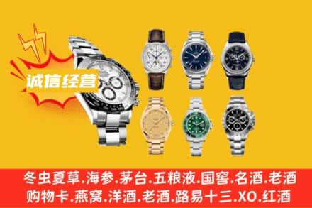齐齐哈尔克山回收名表
