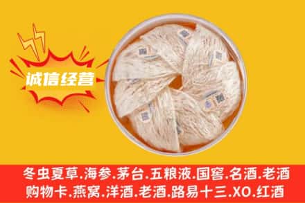 齐齐哈尔克山回收燕窝