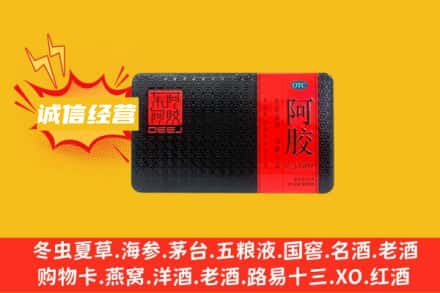 齐齐哈尔克山回收阿胶