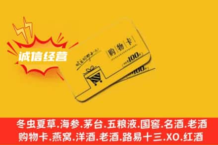 齐齐哈尔克山回收购物卡