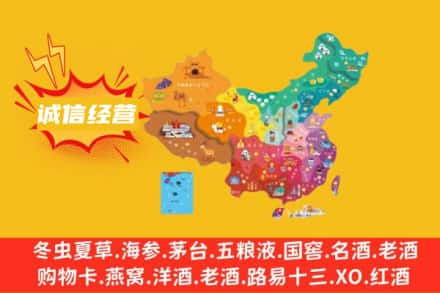 齐齐哈尔克山诚信烟酒经营部